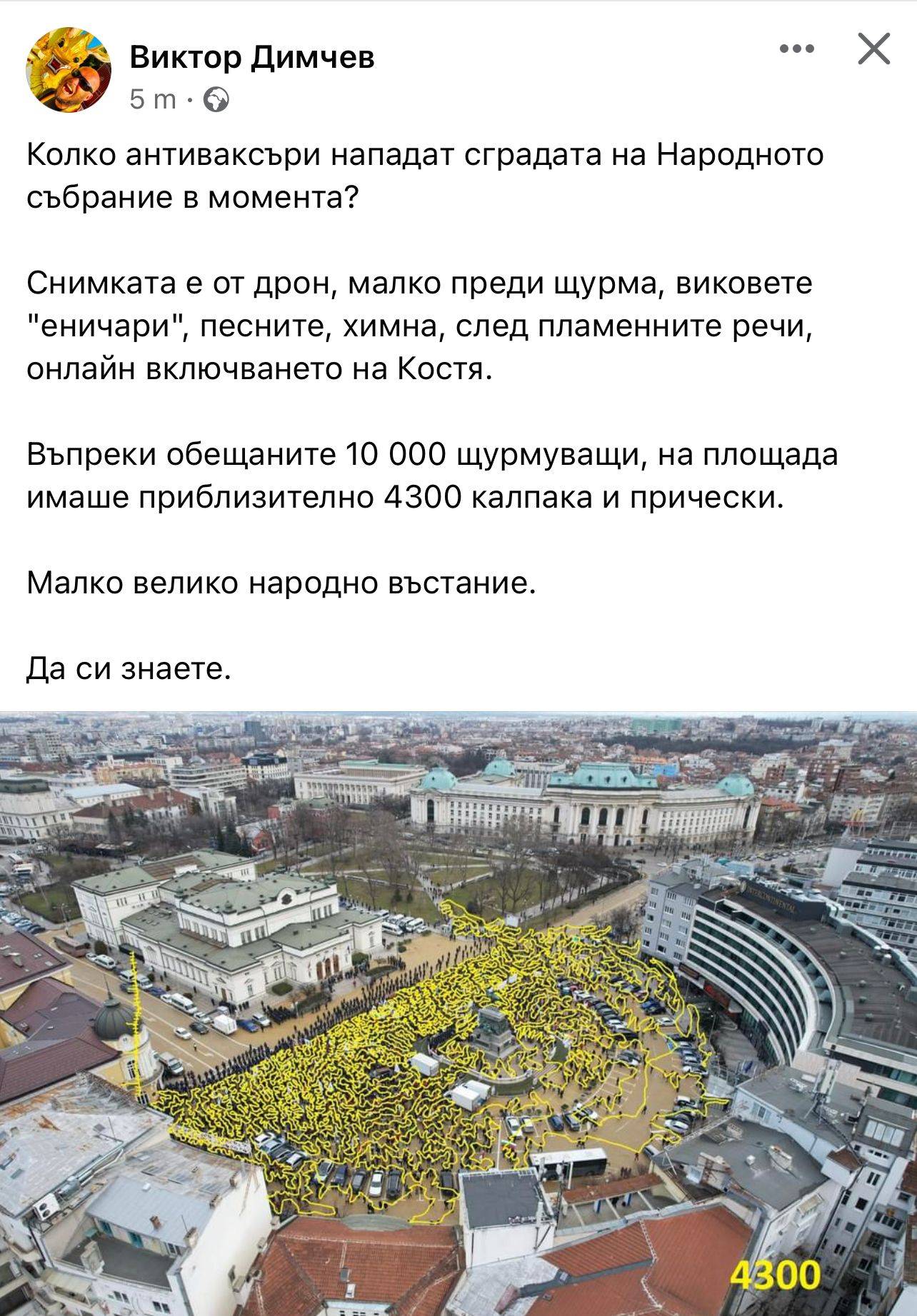 Според Виктор Димчев има 4300 протестиращи